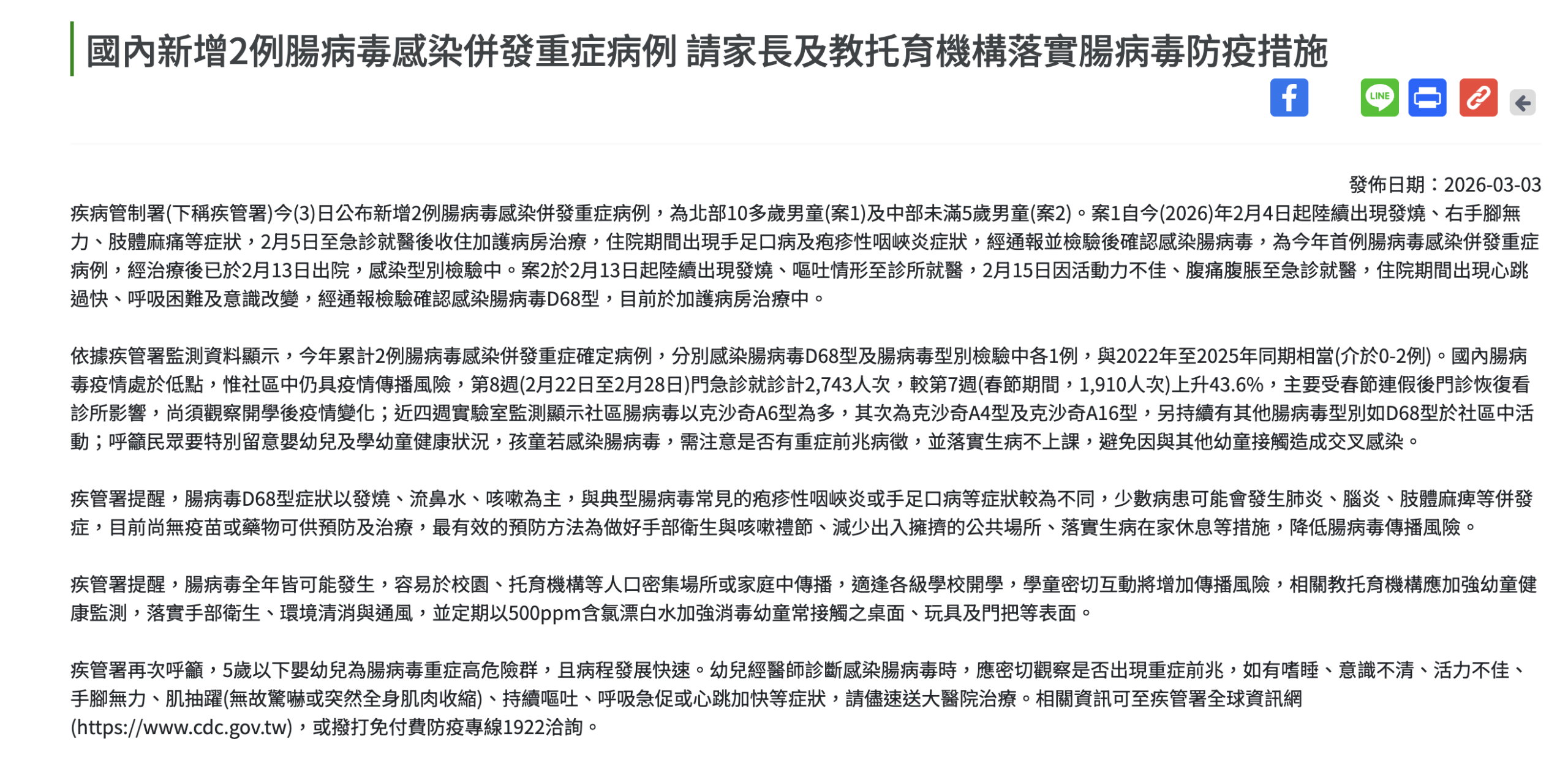 【提升保護力、啟發學習力|小兒利撒爾|益生菌。乳鐵蛋白。樂膚。超能綜維。葉黃素。魚油。鈣鎂。D3+K2。夜睡高。消化酵素。寶寶餅餅】茜茜獨家團購優惠最好康 【提升保護力、啟發學習力|小兒利撒爾|益生菌。乳鐵蛋白。樂膚。超能綜維。葉黃素。魚油。鈣鎂。D3+K2。夜睡高。消化酵素。寶寶餅餅】茜茜獨家團購優惠最好康