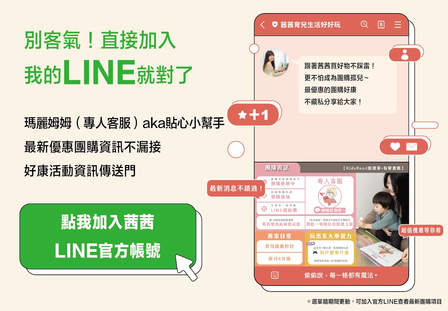 【提升保護力、啟發學習力|小兒利撒爾|益生菌。乳鐵蛋白。樂膚。超能綜維。葉黃素。魚油。鈣鎂。D3+K2。夜睡高。消化酵素。寶寶餅餅】茜茜獨家團購優惠最好康 【提升保護力、啟發學習力|小兒利撒爾|益生菌。乳鐵蛋白。樂膚。超能綜維。葉黃素。魚油。鈣鎂。D3+K2。夜睡高。消化酵素。寶寶餅餅】茜茜獨家團購優惠最好康