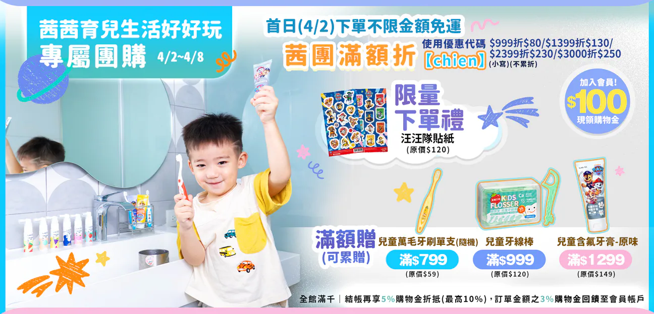 連醫生都說買汪汪隊就對了!【齒妍堂 牙膏牙刷噴霧|兒童無氟有氟護齒|成人護齒|無糖零食|指甲護理組】茜茜獨家加碼送+安心檢驗報告 連醫生都說買汪汪隊就對了!【齒妍堂 牙膏牙刷噴霧|兒童無氟有氟護齒|成人護齒|無糖零食|指甲護理組】茜茜獨家加碼送+安心檢驗報告