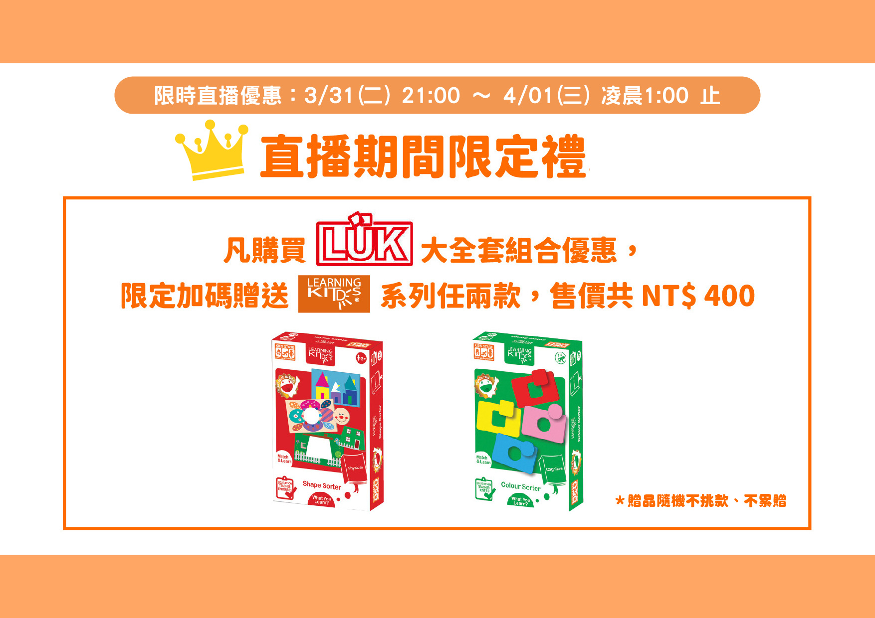 【帶著孩子一起思考的邏輯書｜德國LUK洛可 腦力開發 邏輯教具】茜茜“獨家”團購優惠&提供數千則真人音檔！