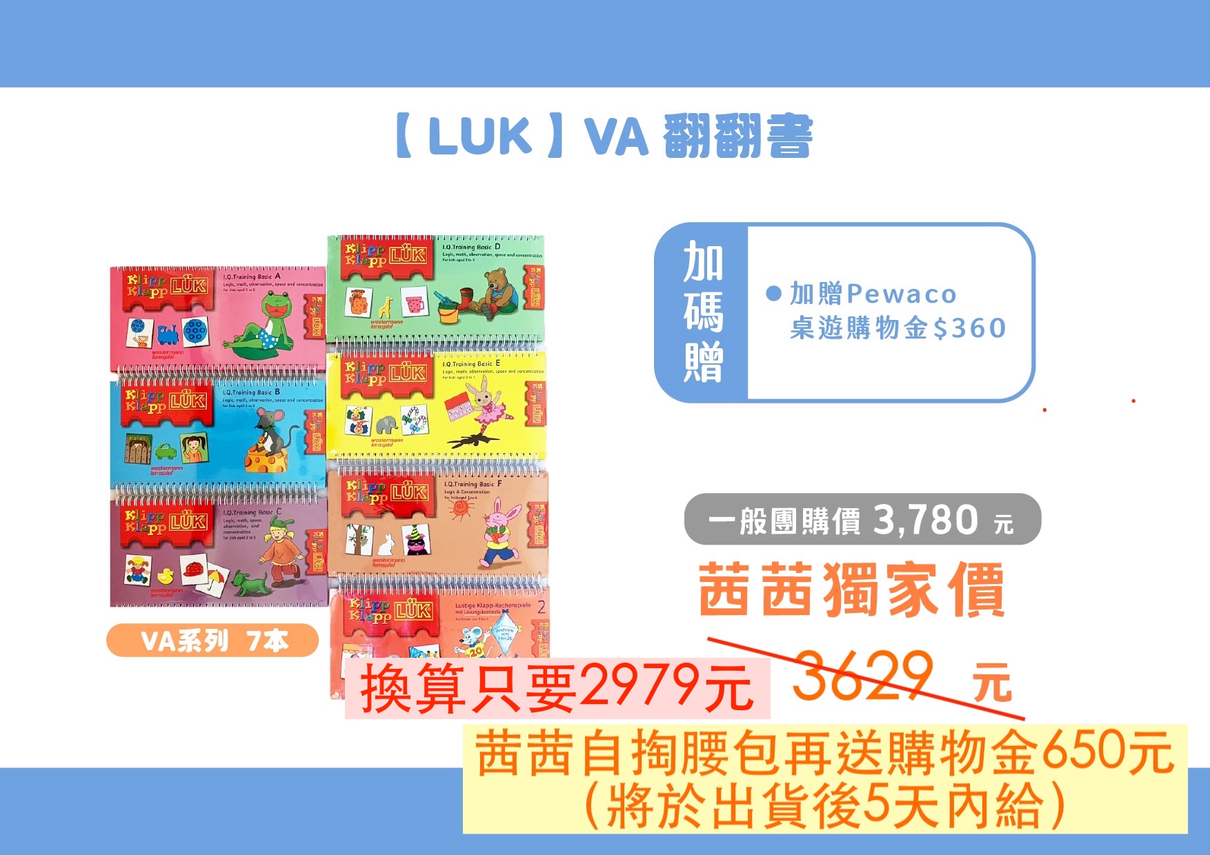 【帶著孩子一起思考的邏輯書｜德國LUK洛可 腦力開發 邏輯教具】茜茜“獨家”團購優惠&提供數千則真人音檔！