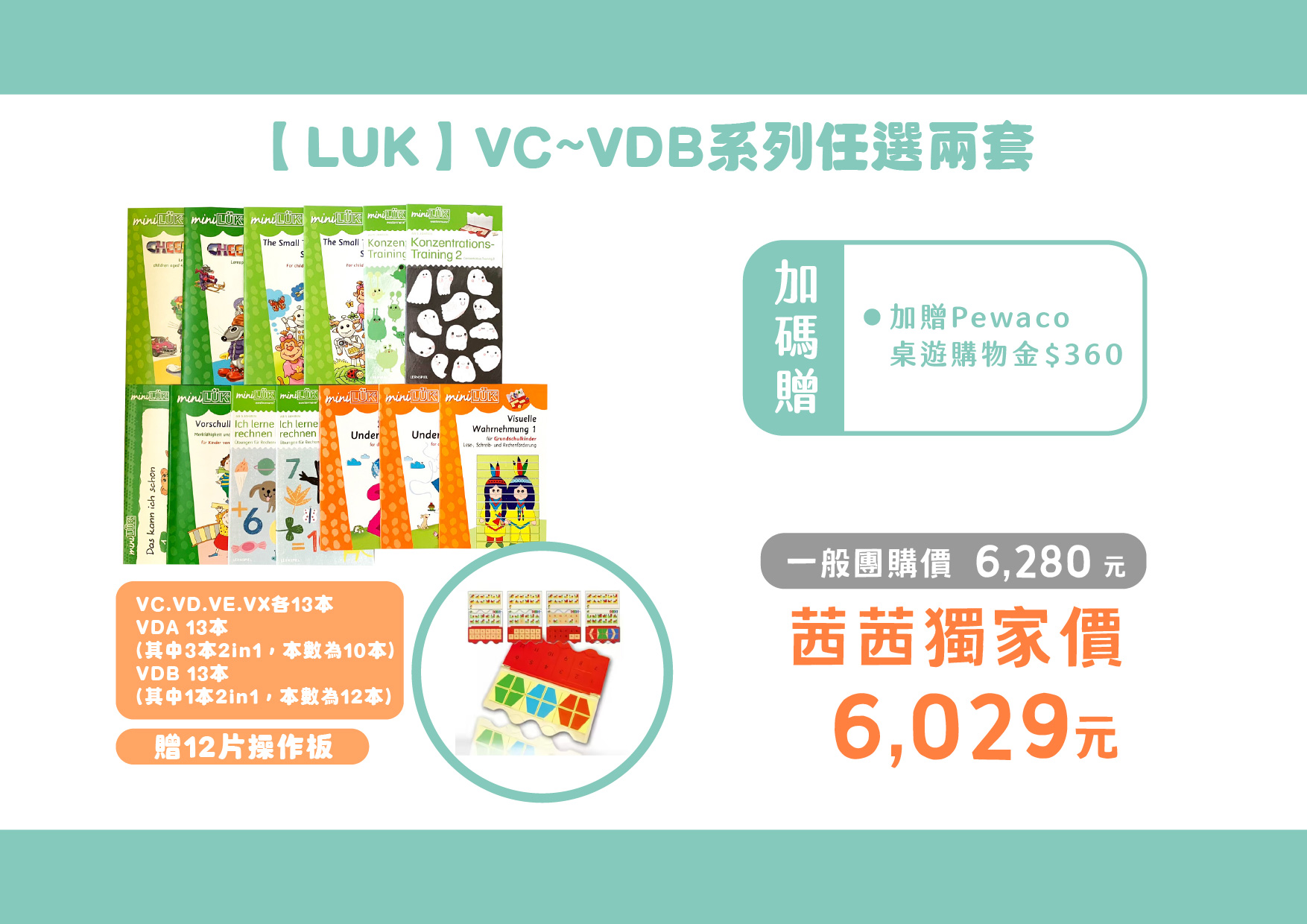 【帶著孩子一起思考的邏輯書｜德國LUK洛可 腦力開發 邏輯教具】茜茜“獨家”團購優惠&提供數千則真人音檔！