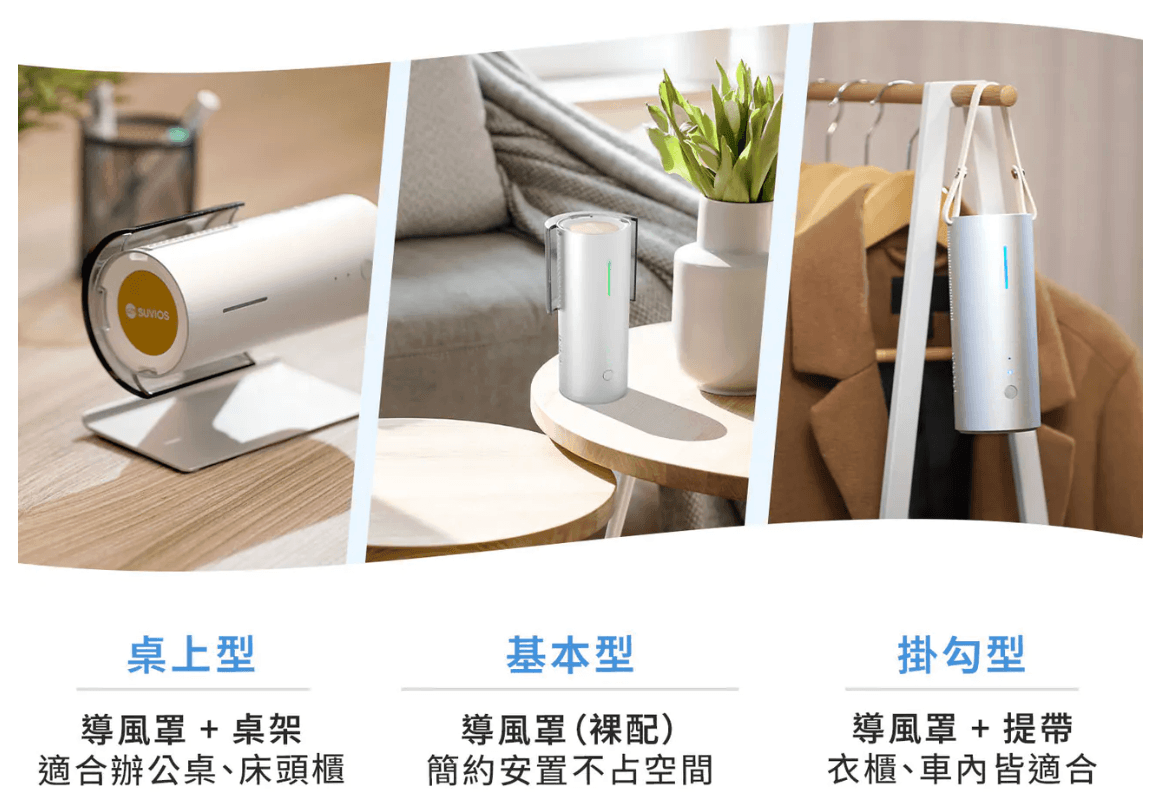 不想再更新病毒碼啦~【Suvios抑菌雙效空氣淨化機|醫療級病菌瓦解技術、終身免耗材】茜茜獨家首團最好康! 不想再更新病毒碼啦~【Suvios抑菌雙效空氣淨化機|醫療級病菌瓦解技術、終身免耗材】茜茜獨家首團最好康!
