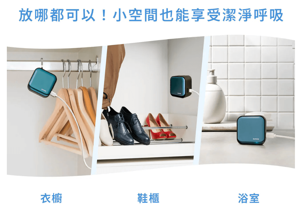 不想再更新病毒碼啦~【Suvios抑菌雙效空氣淨化機|醫療級病菌瓦解技術、終身免耗材】茜茜獨家首團最好康! 不想再更新病毒碼啦~【Suvios抑菌雙效空氣淨化機|醫療級病菌瓦解技術、終身免耗材】茜茜獨家首團最好康!