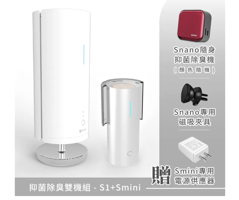 不想再更新病毒碼啦~【Suvios抑菌雙效空氣淨化機|醫療級病菌瓦解技術、終身免耗材】茜茜獨家首團最好康! 不想再更新病毒碼啦~【Suvios抑菌雙效空氣淨化機|醫療級病菌瓦解技術、終身免耗材】茜茜獨家首團最好康!