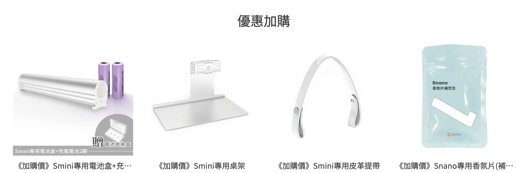 不想再更新病毒碼啦~【Suvios抑菌雙效空氣淨化機|醫療級病菌瓦解技術、終身免耗材】茜茜獨家首團最好康! 不想再更新病毒碼啦~【Suvios抑菌雙效空氣淨化機|醫療級病菌瓦解技術、終身免耗材】茜茜獨家首團最好康!