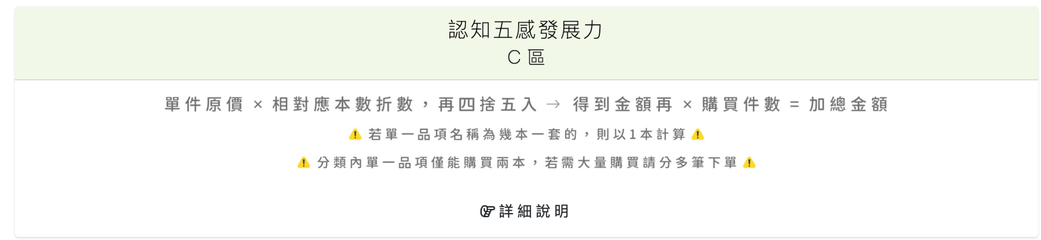 禾流文創童書團購【茜茜推薦｜2-6歲+ 幼童探索篇(上)｜身體安全。科普知識】2026上半年度最大團。獨家新書