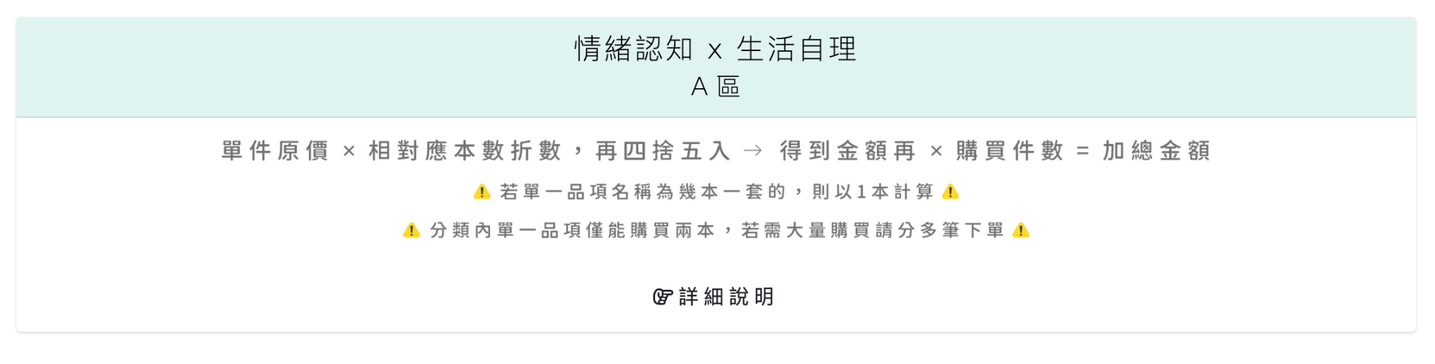 禾流文創童書團購【茜茜推薦｜2-6歲+ 幼童探索篇(上)｜身體安全。科普知識】2026上半年度最大團。獨家新書