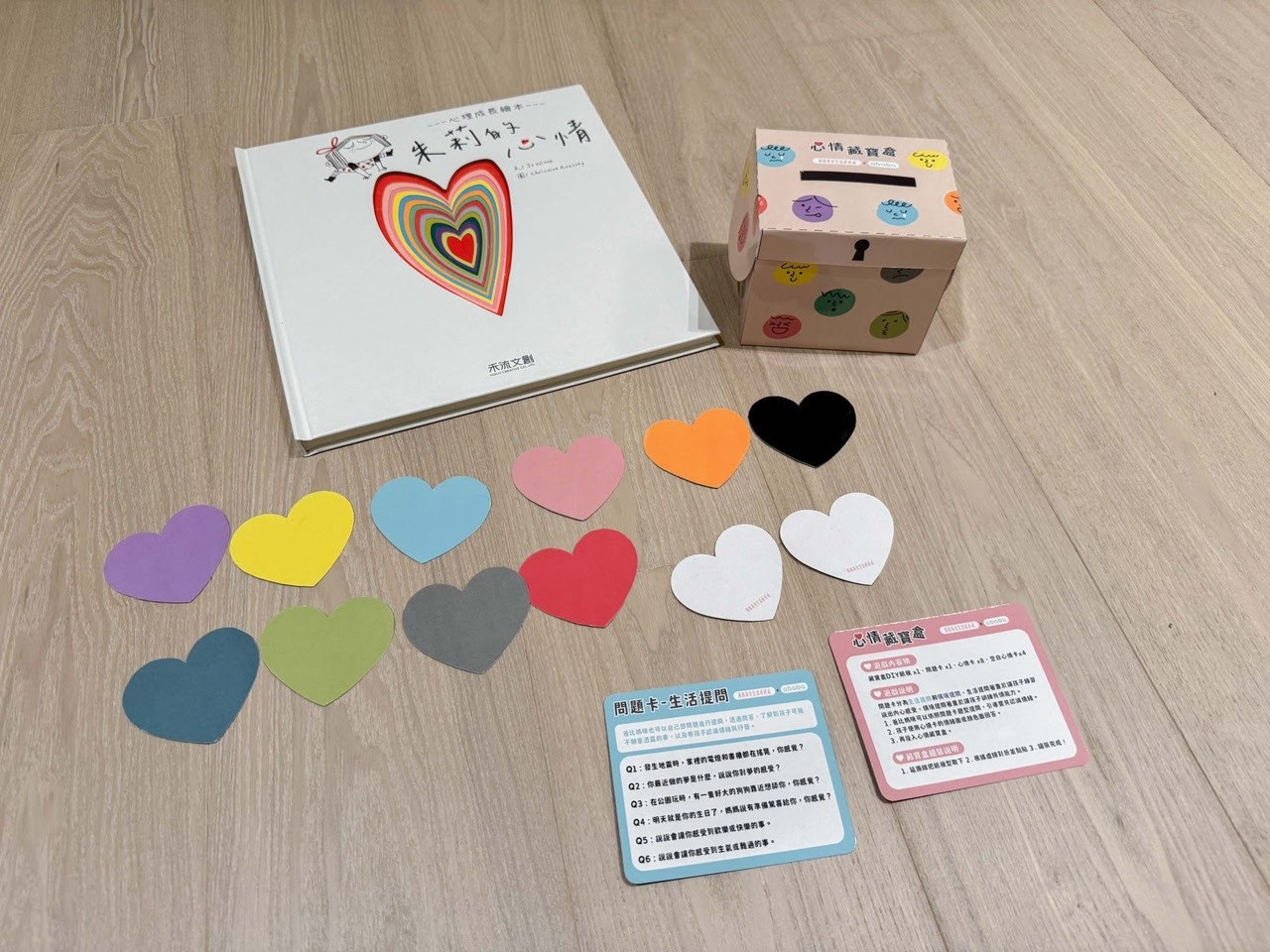 禾流文創童書團購【茜茜推薦｜2-6歲+ 幼童探索篇(上)｜身體安全。科普知識】2026上半年度最大團。獨家新書