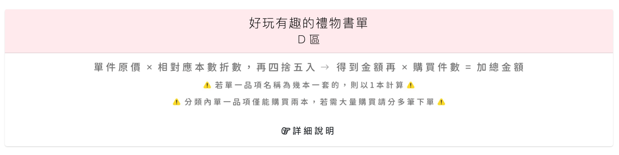 禾流文創童書團購【茜茜推薦｜2-6歲+ 幼童探索篇(上)｜身體安全。科普知識】2026上半年度最大團。獨家新書
