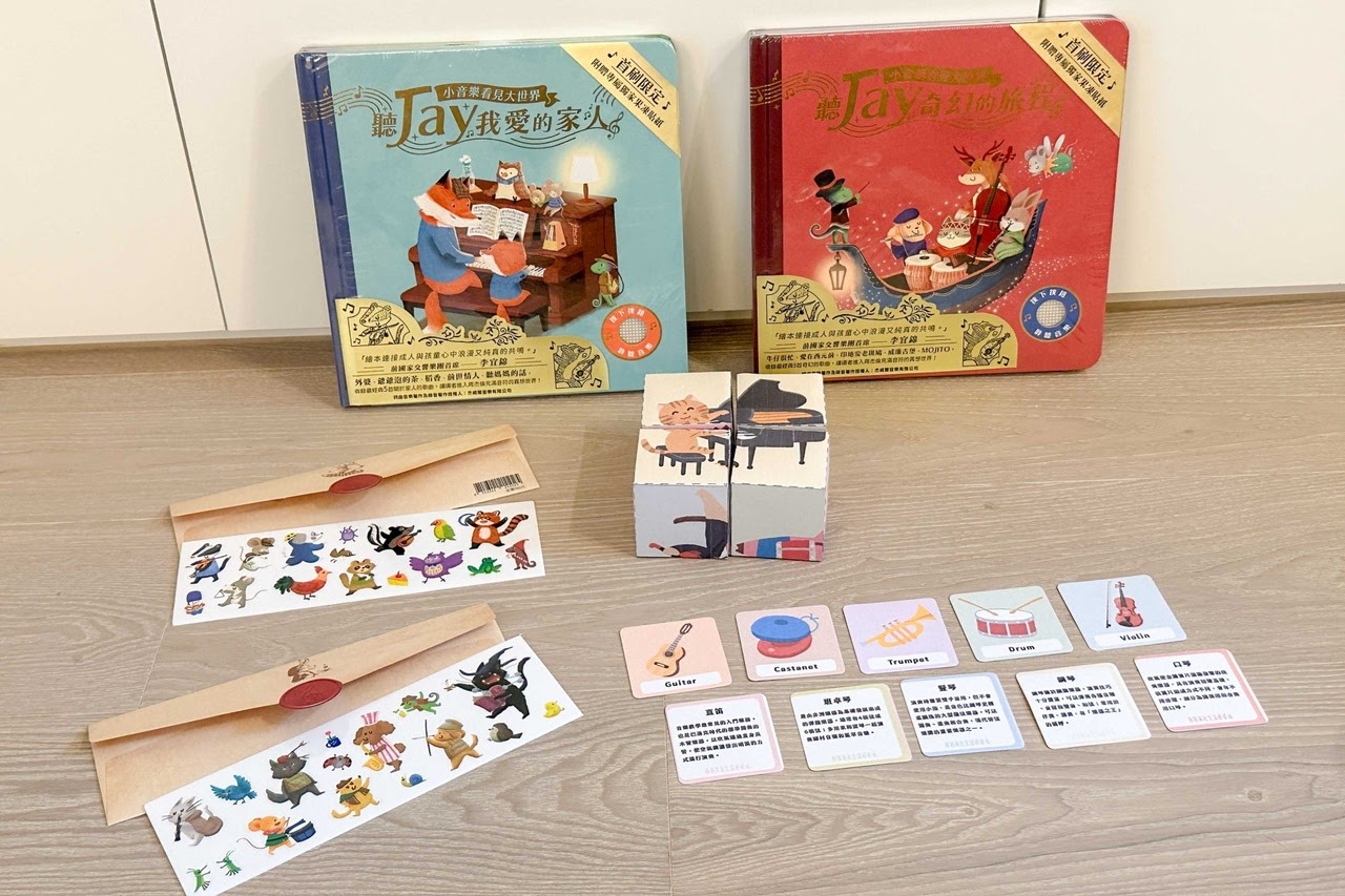 禾流文創童書團購【茜茜推薦｜2-6歲+ 幼童探索篇(上)｜身體安全。科普知識】2026上半年度最大團。獨家新書