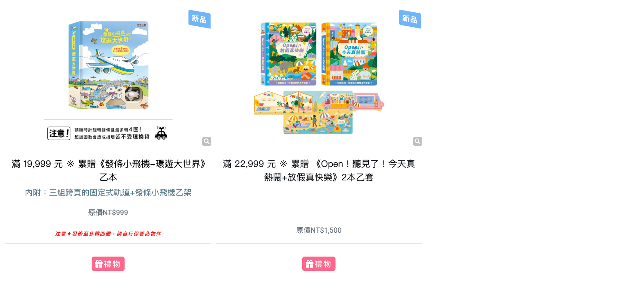 禾流文創童書團購【茜茜推薦｜2-6歲+ 幼童探索篇(上)｜身體安全。科普知識】2026上半年度最大團。獨家新書