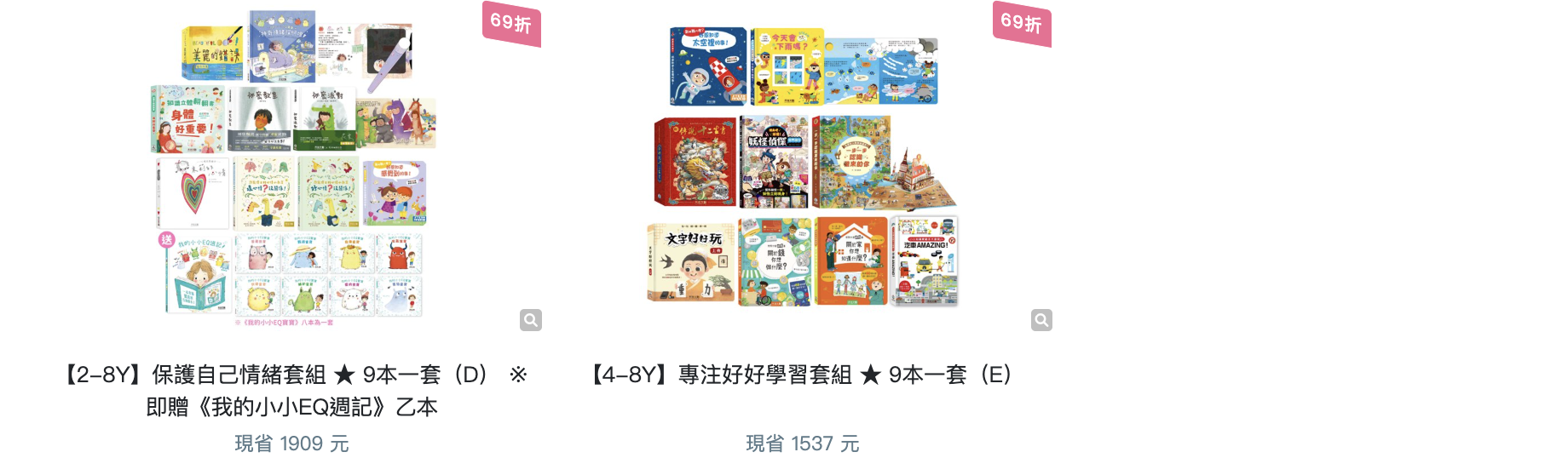 禾流文創童書團購【茜茜推薦｜2-6歲+ 幼童探索篇(上)｜身體安全。科普知識】2026上半年度最大團。獨家新書