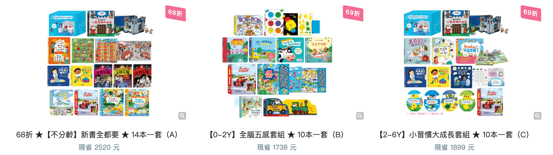 禾流文創童書團購【茜茜推薦｜2-6歲+ 幼童探索篇(上)｜身體安全。科普知識】2026上半年度最大團。獨家新書