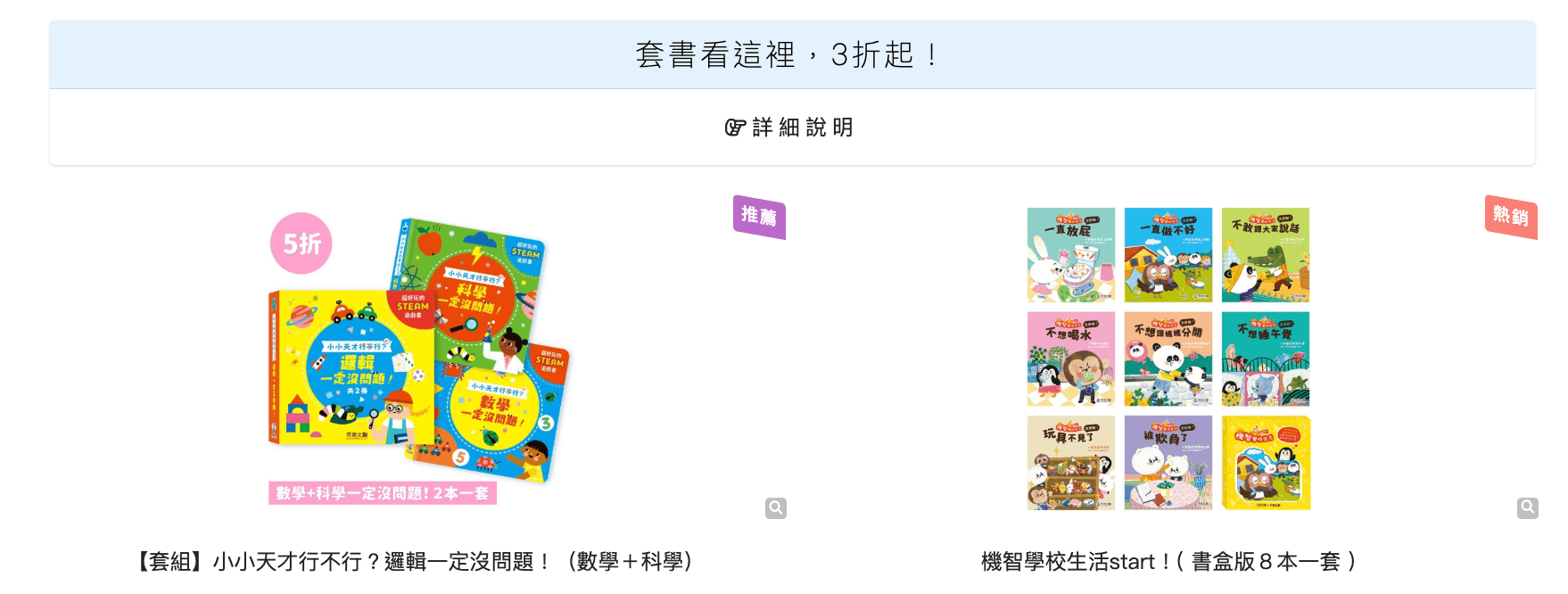 禾流文創童書團購【茜茜推薦｜2-6歲+ 幼童探索篇(上)｜身體安全。科普知識】2026上半年度最大團。獨家新書