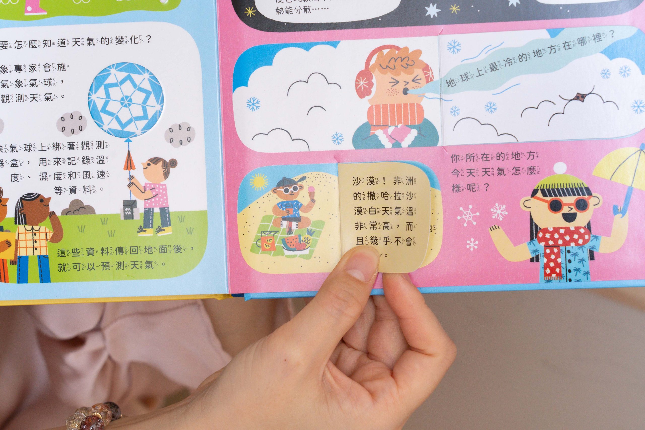 禾流文創童書團購【茜茜推薦｜2-6歲+ 幼童探索篇(上)｜身體安全。科普知識】2026上半年度最大團。獨家新書