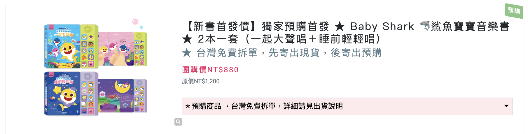 禾流文創童書團購【茜茜推薦｜2-6歲+ 幼童探索篇(上)｜身體安全。科普知識】2026上半年度最大團。獨家新書